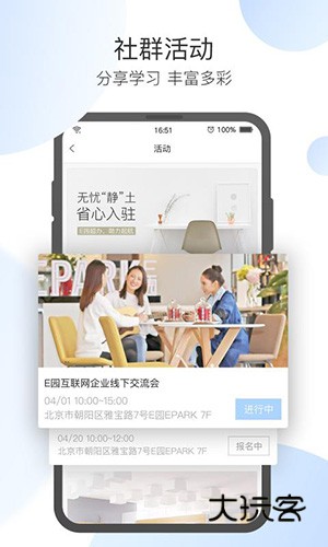 EPARKV3.4.2安卓版