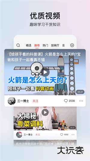 头条搜索极速版红包版2026V14.9.0.0安卓版