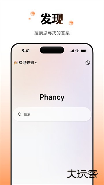 WearfitPro(智能手表)Vzh_5.5.70安卓版