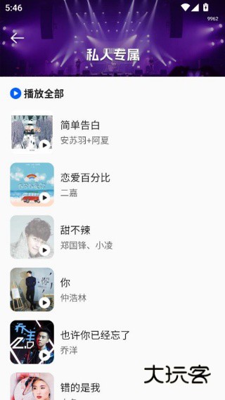 老歌大全免费版手机版下载 老歌大全免费版手机版下载
