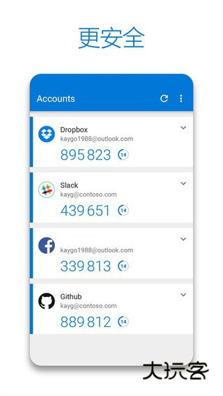 微软Authenticator安卓版V6.2601.0189手机版