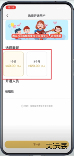 掌心宝贝家长版8