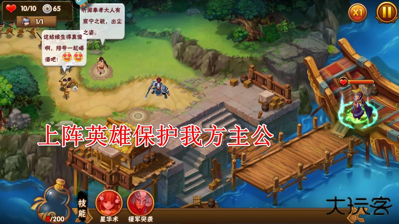 塔防三国志2九游渠道服