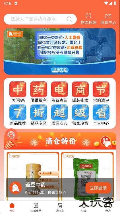 怎么查看质检报告配图1