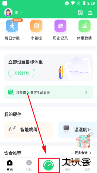 使用方法配图2