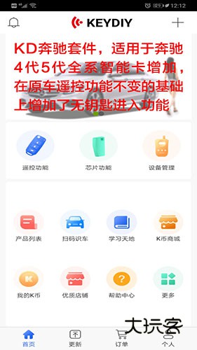 掌上KDV8.6.28安卓版