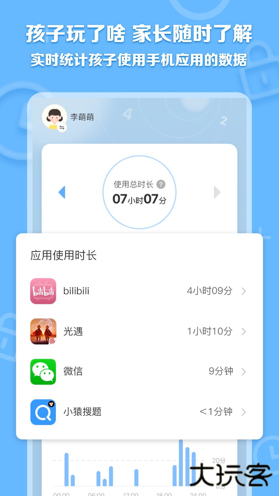 数育帮家长V4.7.2安卓最新版