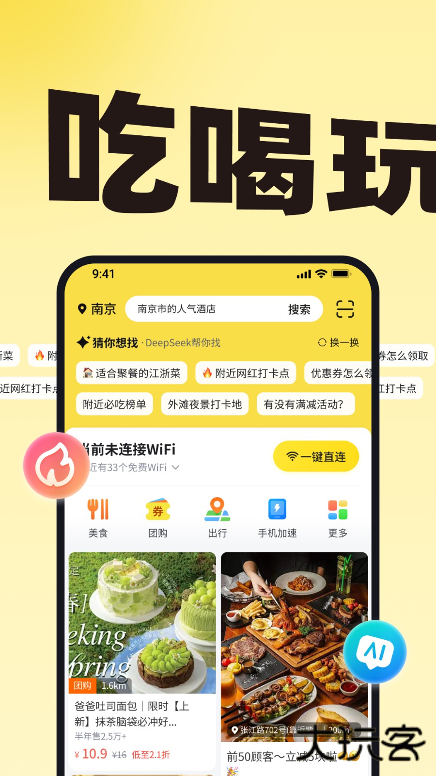 小鹿由V1.1.13安卓版