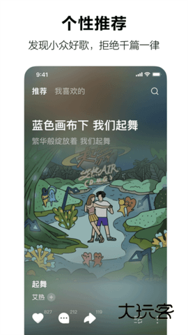 汽水音乐国际版安卓版下载