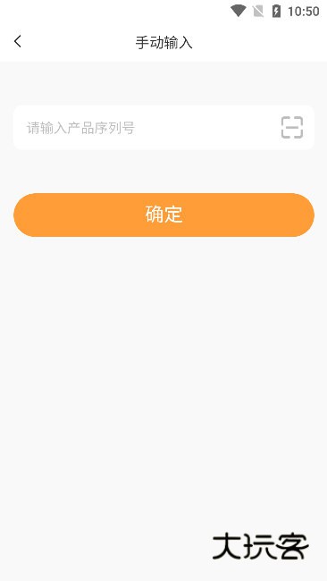 怎么添加设备配图2