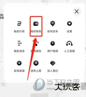小黄鸭共享电动车app