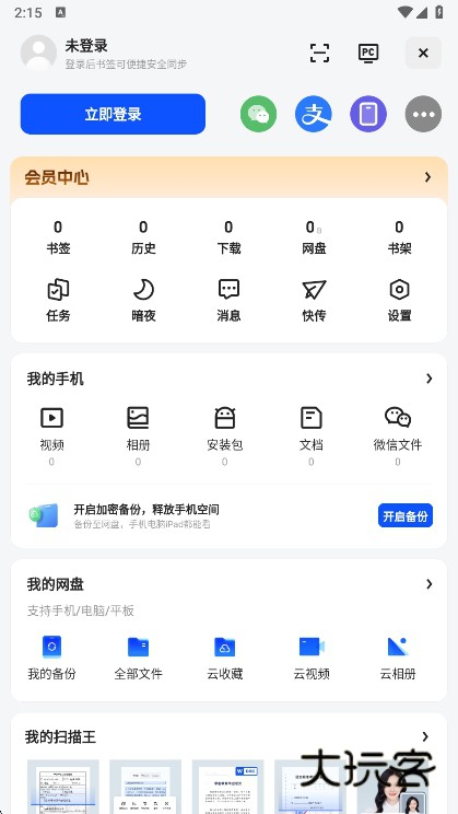 注意事项配图1