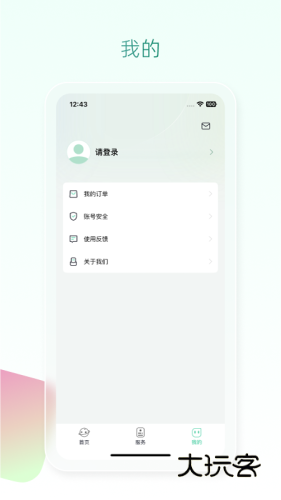 魔方眼V1.1.34安卓版