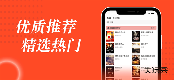 追书大全2026最新版本宣传图