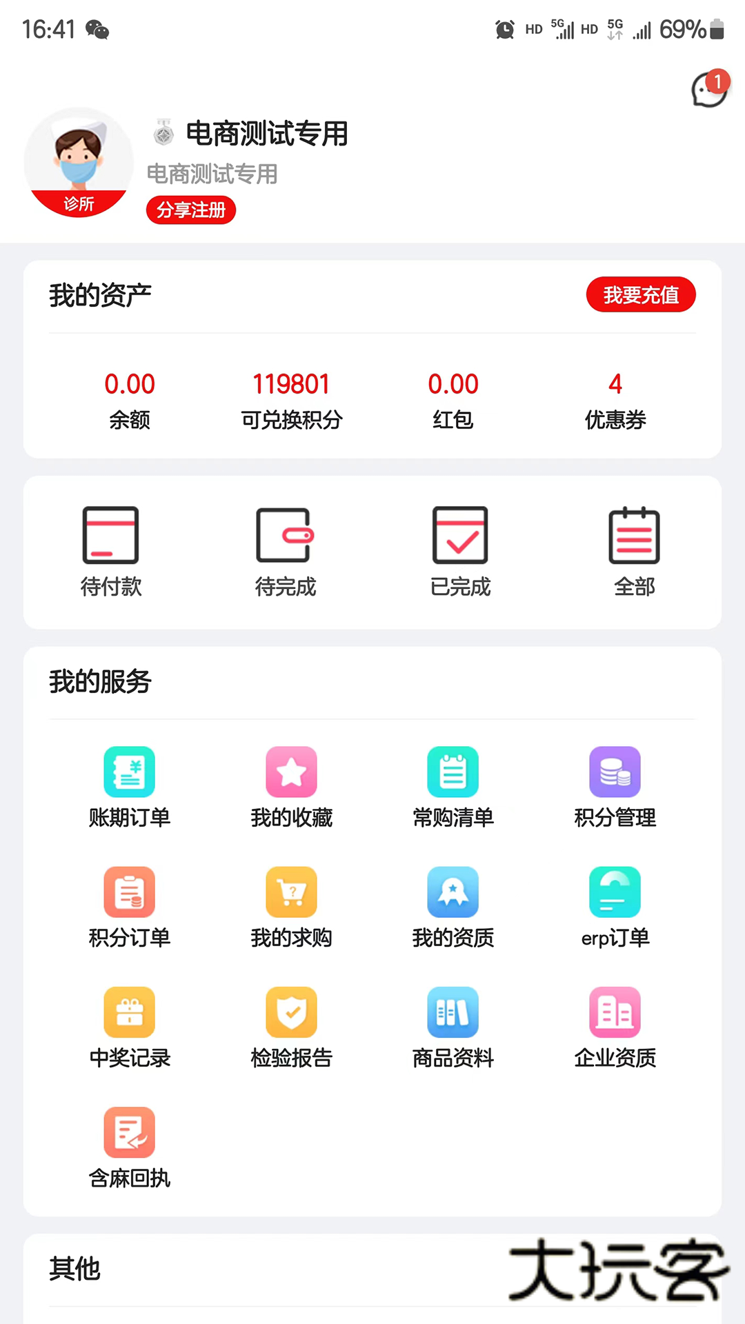 云红药集采APPV3.0.4安卓版