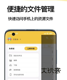 解压专家官方最新版下载