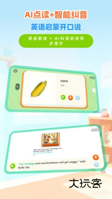 RAZ分级学习软件下载v1.0.29 安卓版