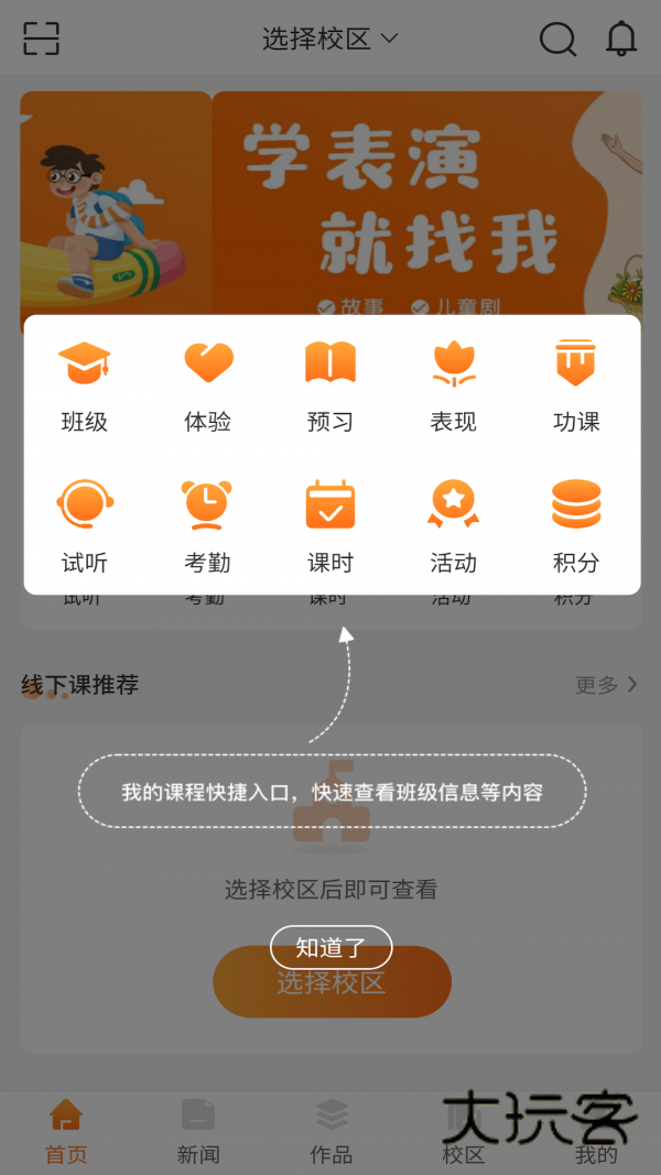 筒筒学生端V2.4.7安卓版