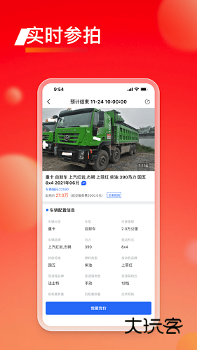 会享福二手车V3.2.4安卓版