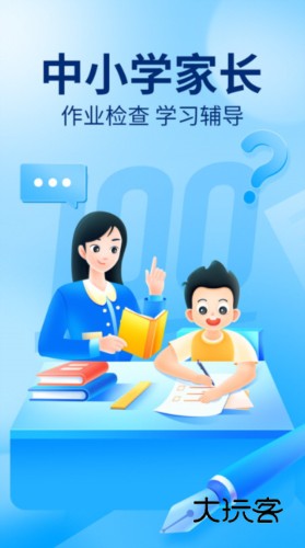 作业帮2026最新版宣传图