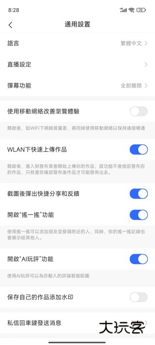 快手极速版app下载