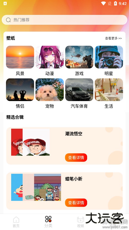 免费动态壁纸软件下载手机版v1.2.7 安卓版