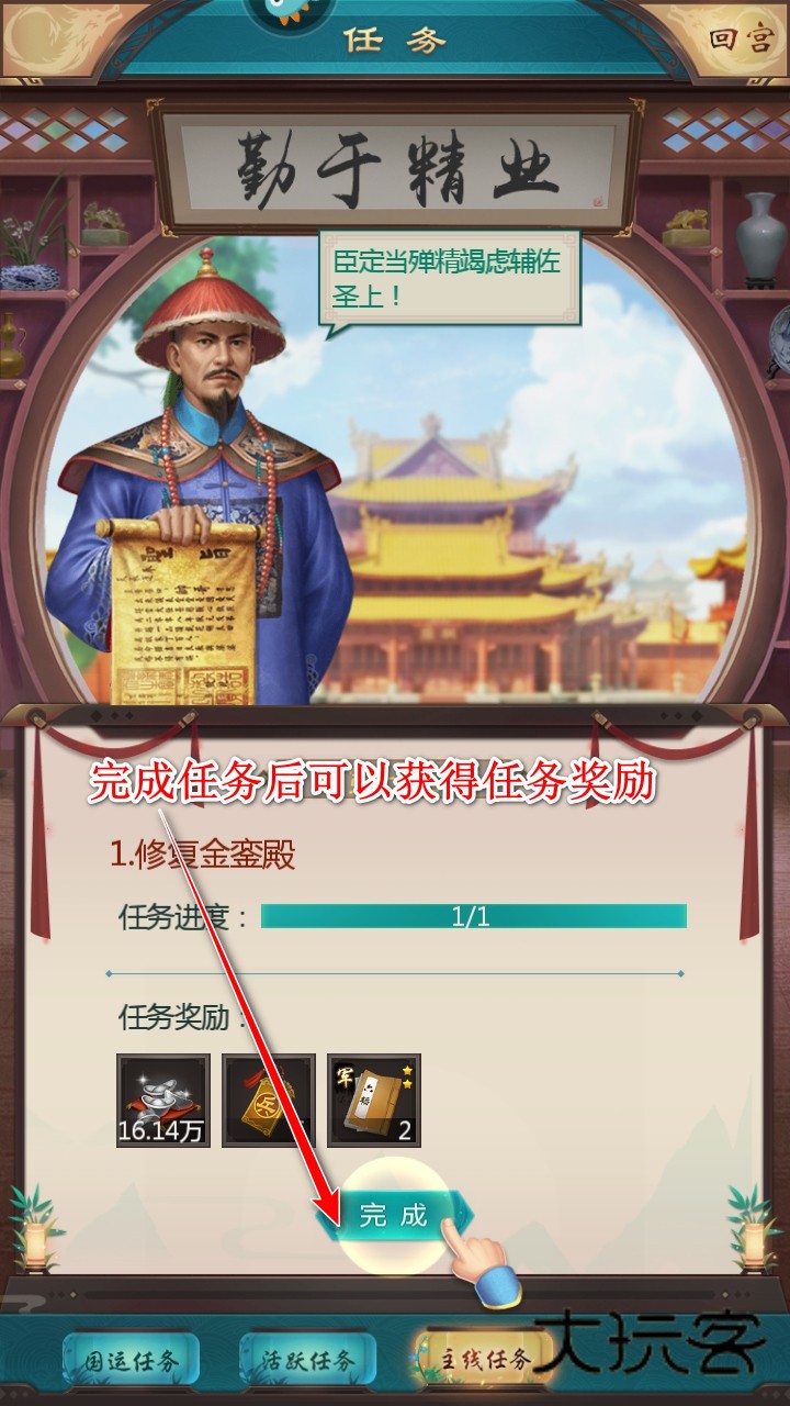 我在大清当皇帝最新版