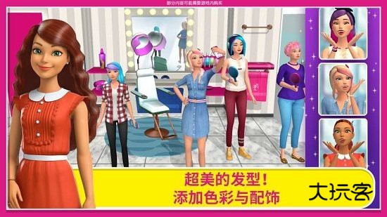 dreamhouse芭比游戏中文版