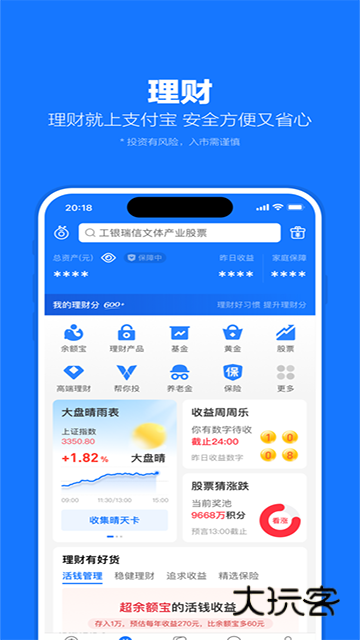 支付宝32位版本V10.8.20.8000最新版