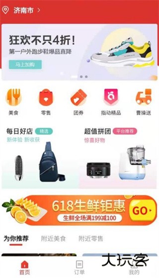 指动生活app最新版下载 指动生活app最新版下载