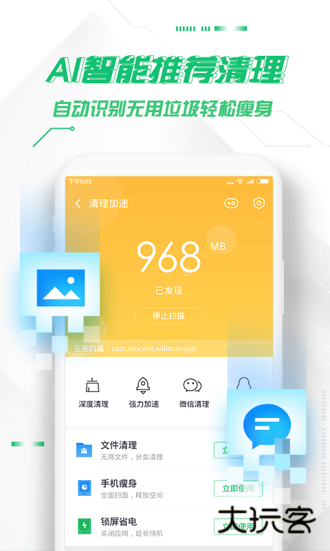 360手机卫士2026最新版V9.0.4安卓版