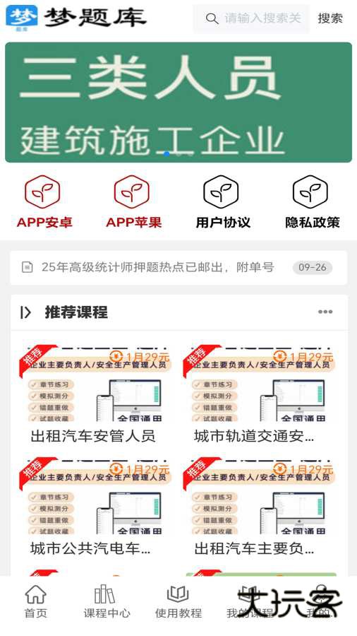 梦题库app最新版v1.2.2 安卓版