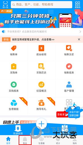 秦丝进销存怎么盘点