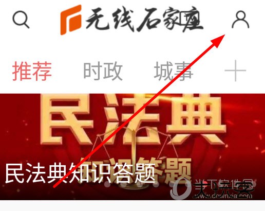 进入到个人中心