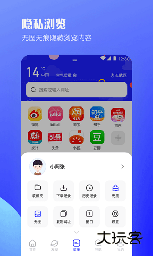 迷你浏览器APPV9.1.2安卓版