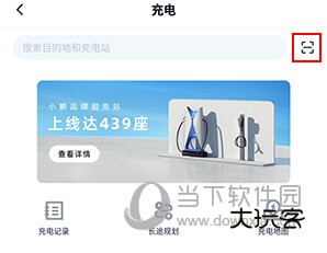 小鹏汽车怎么充电