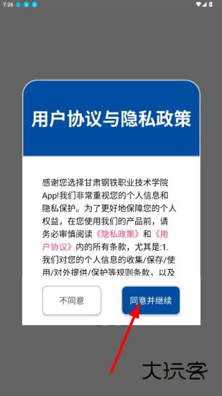 甘肃钢铁职业技术学院官方版下载