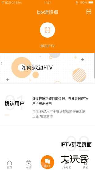 吉智视频V4.9.9安卓版