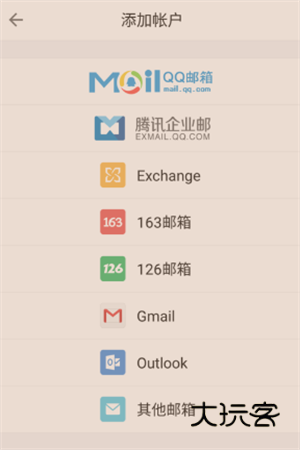 注册邮箱教程配图2