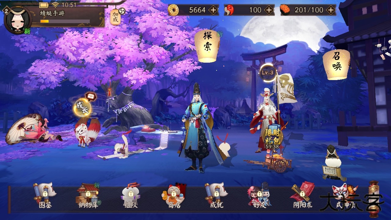 阴阳师网易版最新版本 阴阳师网易版最新版本