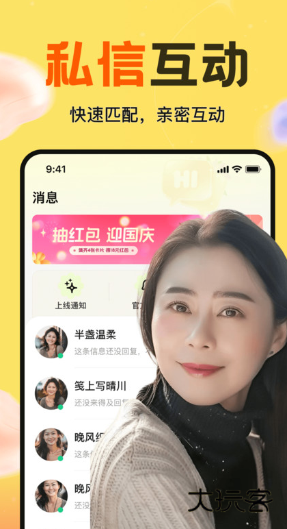 附近叙欢app下载v1.0.00 安卓版