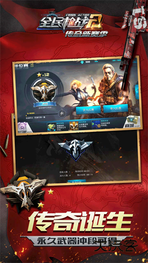 全民战2小米官方版