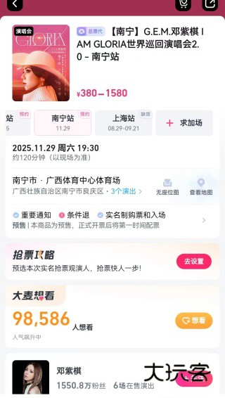 大麦网app下载安装 大麦网app下载安装