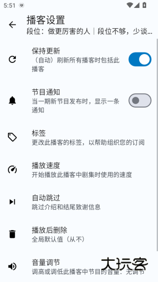 听友FMapp免费下载