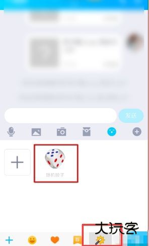 手机qq怎么投骰子 qq在哪使用摇骰子介绍