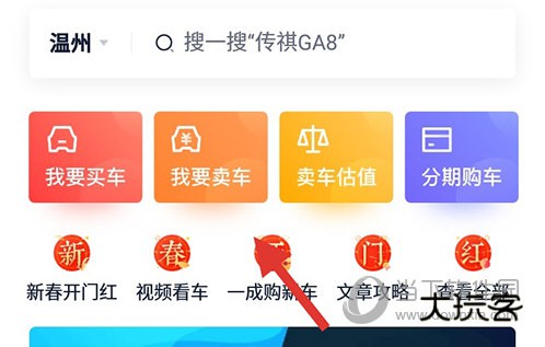 二手车之家我要卖车