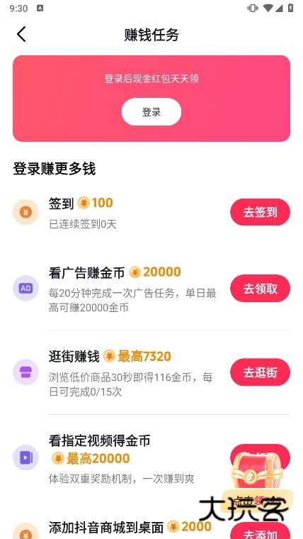 抖音简洁版截图4