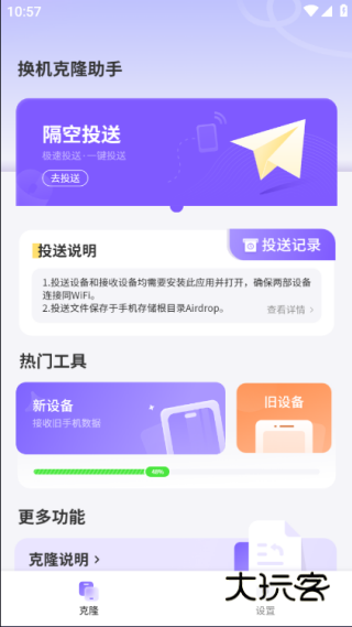 导入资料手机版下载