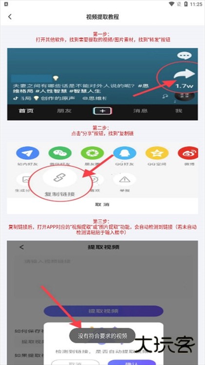 软件优势配图1