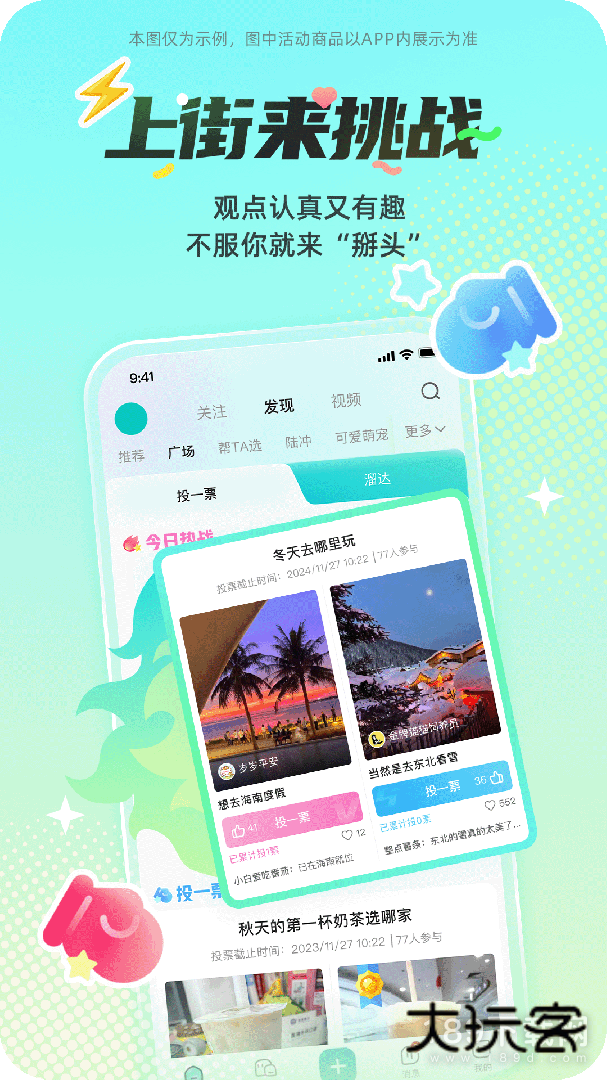 西五街安卓版下载